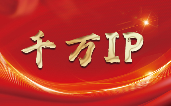 【白山代理IP】什么是静态IP？静态静态IP都能用来干什么？