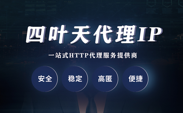 【白山代理IP】什么是代理服务器？代理服务器是用来干什么的